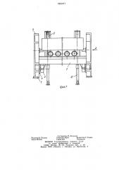 Вагоноопрокидыватель (патент 1261871)