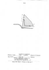 Резец для разрушения углей игорных пород (патент 798290)