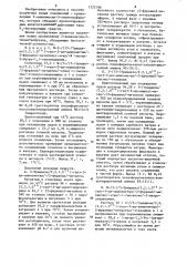 Способ получения производных 2-аминометил-5-тиометилфурана (патент 1222196)