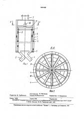Классификатор (патент 1641428)