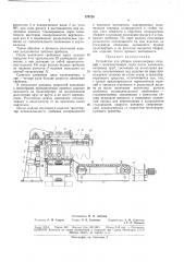 Устройство для уборки длинномерных изделий с многониточного стана после волочения (патент 179726)