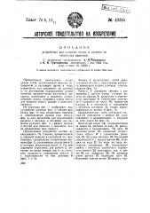 Устройство для намотки ленты в рулоны на чесальных машинах (патент 40205)