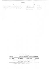 Состав для диффузионного хромирования (патент 280157)