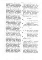 Устройство для измерения дисбаланса (патент 1522059)