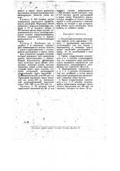 Способ приготовления типографских красок (патент 10402)