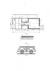 Глушитель шума промышленного пылесоса (патент 2647930)