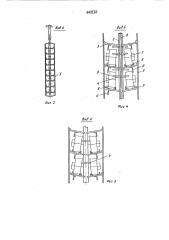 Подвеска для химической обработки цилиндрических деталей (патент 443113)