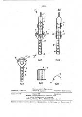 Трубогиб (патент 1368064)
