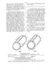 Магнитопровод статора электрической машины (патент 1339753)