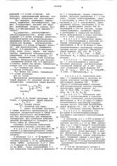 Способ получения проивзодных пенициллановой кислоты или их солей (патент 609468)