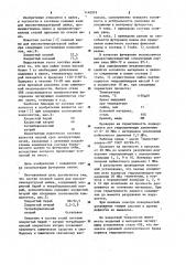 Состав соляной ванны для высокотемпературной пайки (патент 1140919)