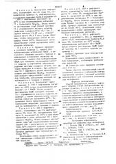 Способ переработки кислого нефтяного гудрона (патент 896055)