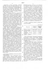 Способ разделения смеси ароматических углеводородов (патент 341217)