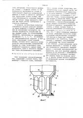 Узел заземления электрооборудования (патент 1396186)