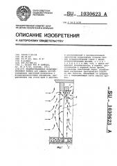 Рециркуляционная воздушно-тепловая завеса (патент 1030623)