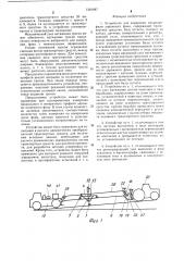 Устройство для измерения микропрофиля дорожного фона (патент 1281887)