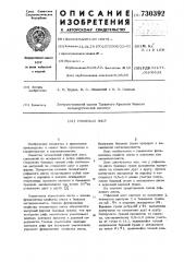Рифленый лист (патент 730392)