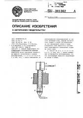 Способ жидкостного регулирования реактивности ядерных реакторов (патент 341362)