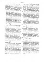 Способ загрузки весового бункера шихтоподачи доменной печи (патент 1523574)