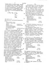 Состав для обезвоживания и обес-соливания нефти (патент 810756)