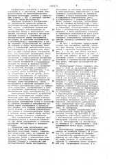 Многооперационный фрезерно-расточный станок (патент 1065134)