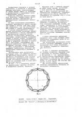 Защитная оболочка ядерного реактора (патент 463376)