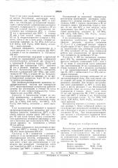 Катализатор для диспропорционирования олефинов (патент 599834)