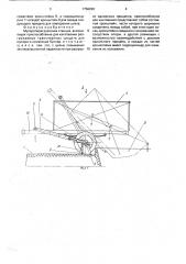 Мусороперегрузочная станция (патент 1756228)