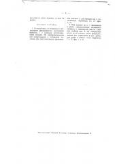 Колосоуборка (патент 2009)