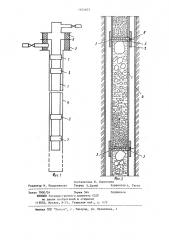 Газлифтный подъемник (патент 1121403)