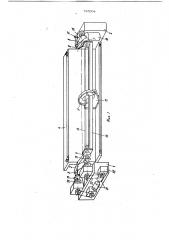 Сварочный манипулятор (патент 785004)