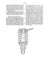 Индикатор давления для шахтных гидравлических крепей (патент 1696720)