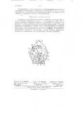 Патент ссср  153191 (патент 153191)