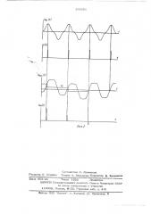 Устройство для регистрации динамических магнитных характеристик (патент 555356)