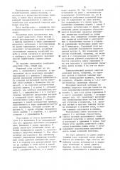Решетный стан (патент 1274781)