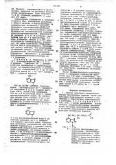 Способ получения макромолекулярных производных аденина (патент 691095)