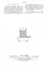 Устройство для поперечно-углового прессования изделий (патент 550194)