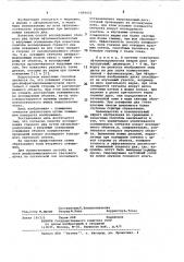 Способ исследования глазного дна (патент 1084021)