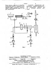 Устройство для получения калибровочных газовых смесей (патент 1100523)