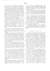Система автоматического регулирования глубины проплавления при роликовой контактной сварке (патент 192983)