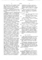 Пневматическое устройство для измерения непараллельности осей отверстий (патент 748120)