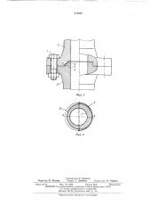 Узел соединения валов гидроагрегата (патент 472205)
