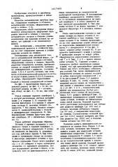 Металлическая литейная форма (патент 1017433)