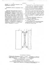 Устройство для охлаждения электрических аппаратов (патент 656114)