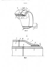 Цилиндрическое соединение для концов двух концентрических труб (патент 1560066)