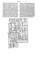 Устройство для психологических исследований (патент 1690685)