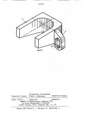 Противозажимное устройство для гидростоек (патент 1082961)