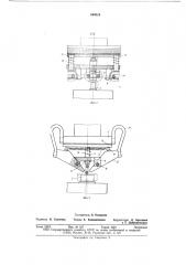 Автомат для сборки и сварки кронштейна со звеном цепи (патент 649524)