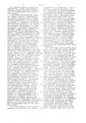 Стреляющий предохранитель (патент 1092595)