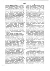 Электрогидравлический привод дроссельного регулирования (патент 718633)
